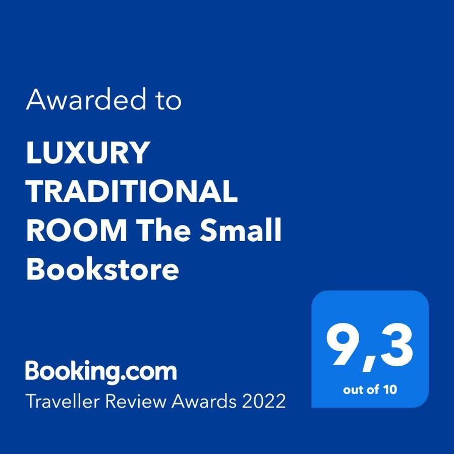 Luxury Traditional Room The Small Bookstore Kastro-Kyllini Dış mekan fotoğraf